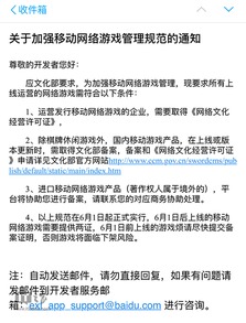 文化部加强移动网络游戏管理规范，推动网络文化经营健康发展